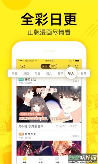 香香漫画app官方正版免费