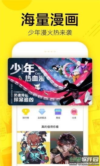 香香漫画app官方正版免费截图2