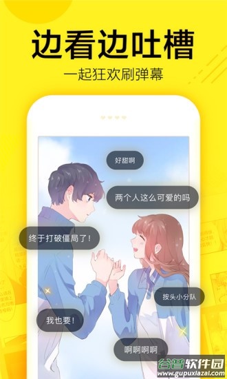 香香漫画app官方正版免费截图3
