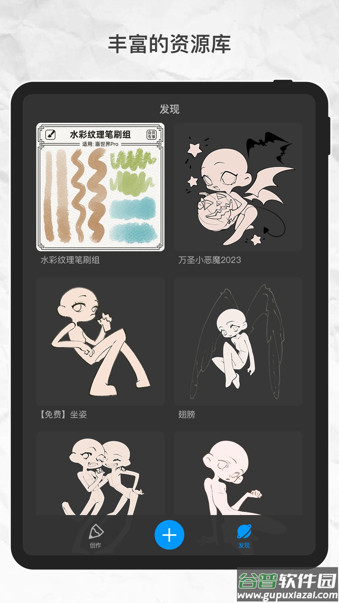 画世界pro下载官方正版截图1