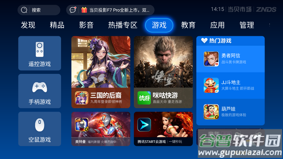 当贝市场创维版安装包(当贝市场coocaa)截图2