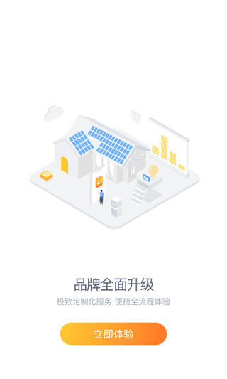 光e宝app截图2
