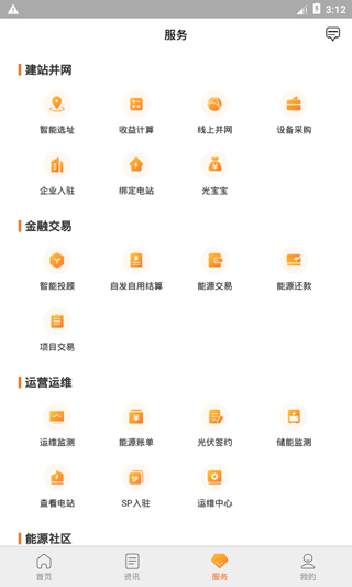 光e宝app截图3