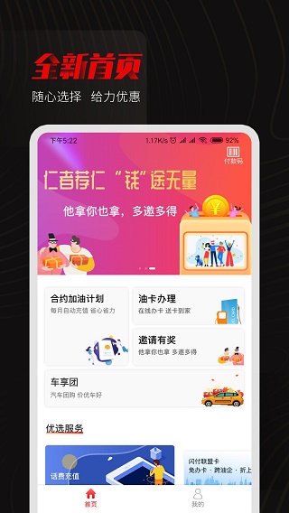 享车app截图2
