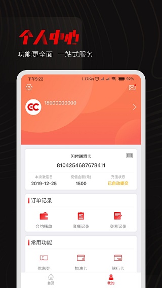 享车app截图3
