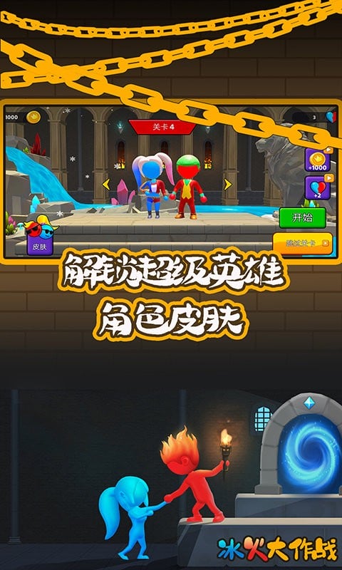红与蓝游戏