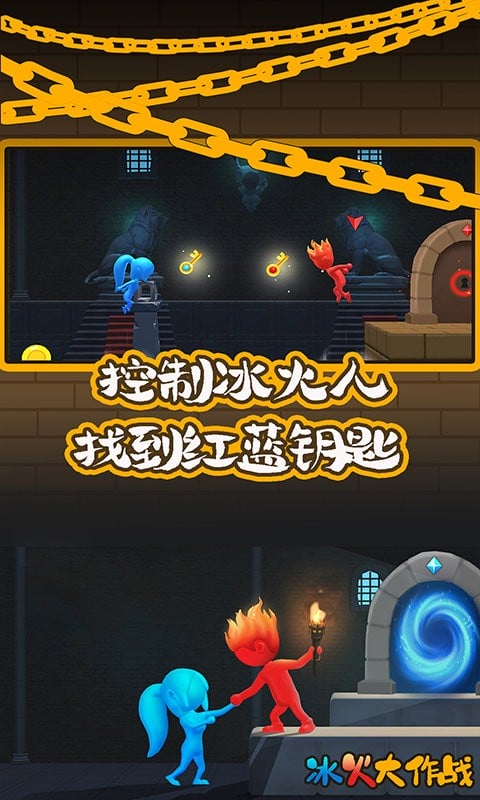 红与蓝最新版截图2