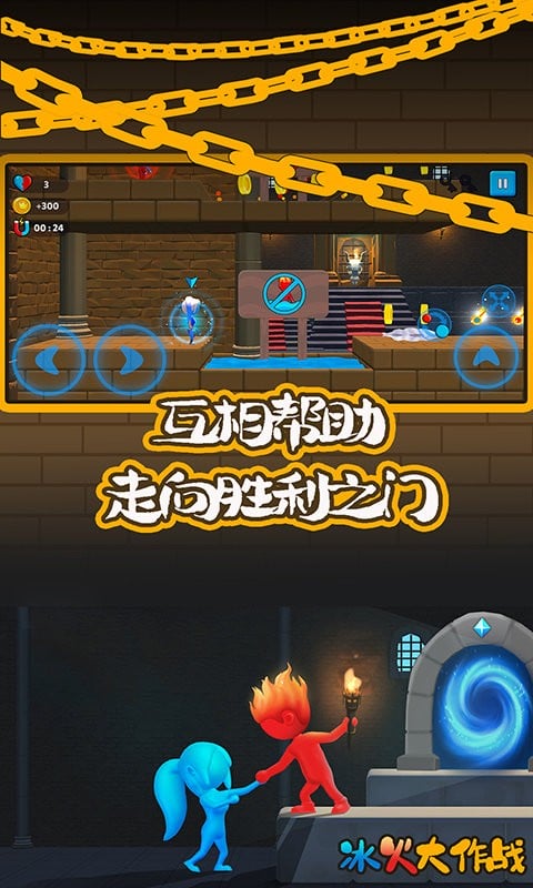 红与蓝最新版截图3