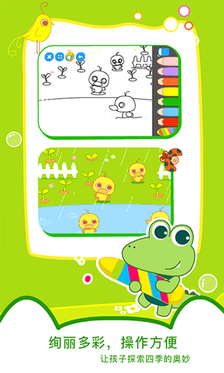 贝贝绘本app截图2