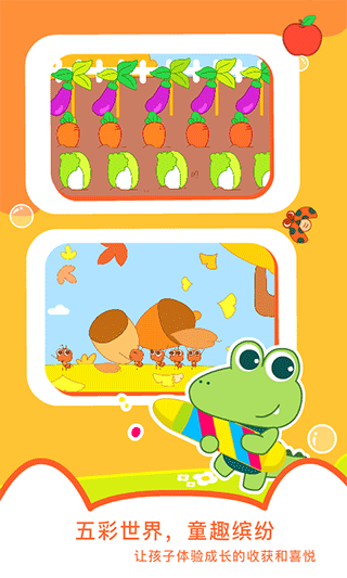 贝贝绘本app截图4