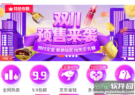 手机淘客app
