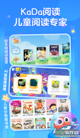 KaDa阅读app
