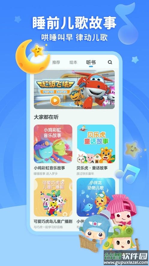 KaDa阅读app截图1