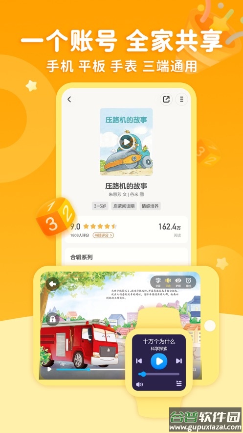 KaDa阅读app截图2