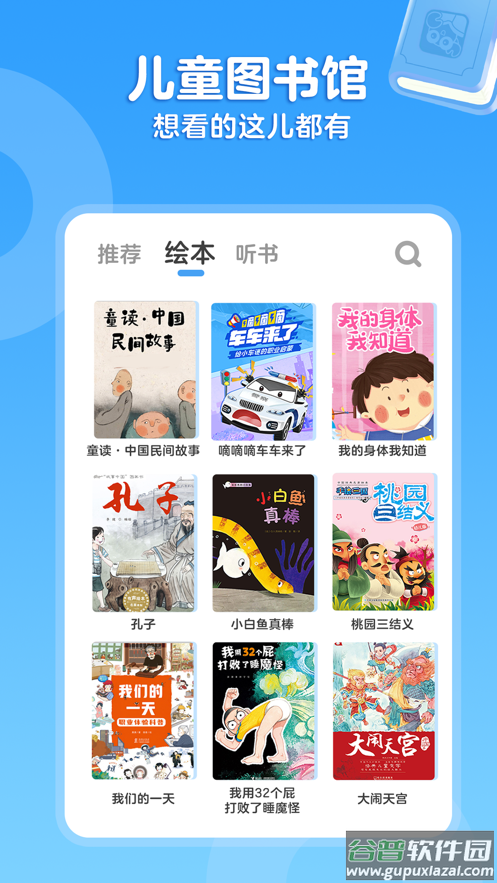 KaDa阅读app截图3