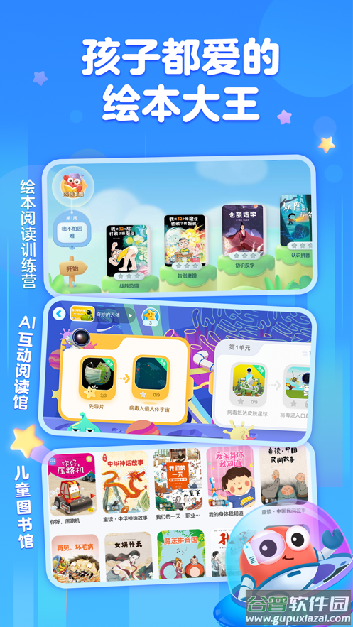 KaDa阅读app截图5