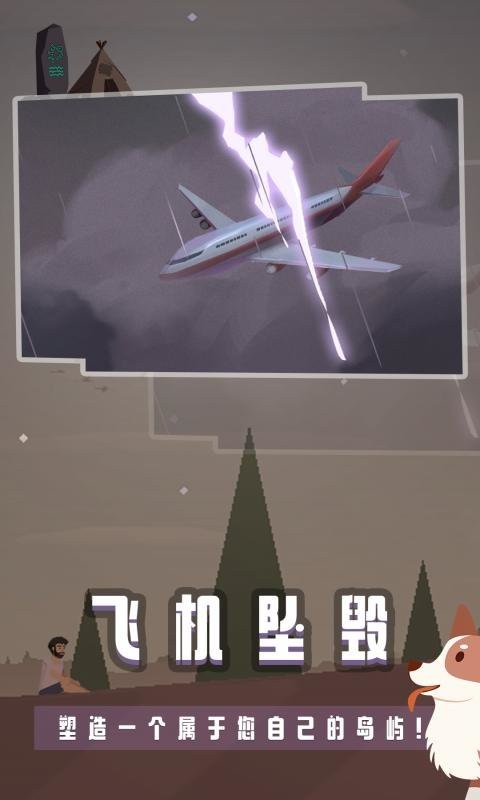 荒岛余生中文版截图2