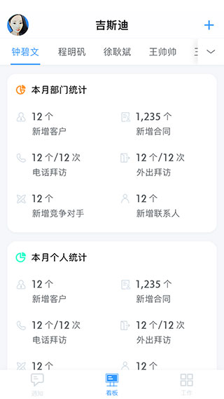 云思路app截图1