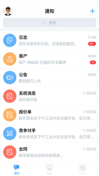 云思路app截图2