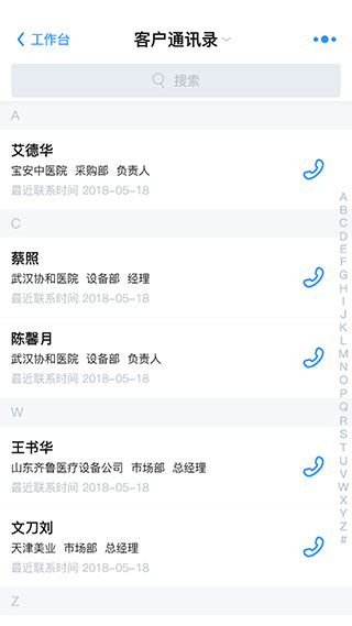 云思路app截图4