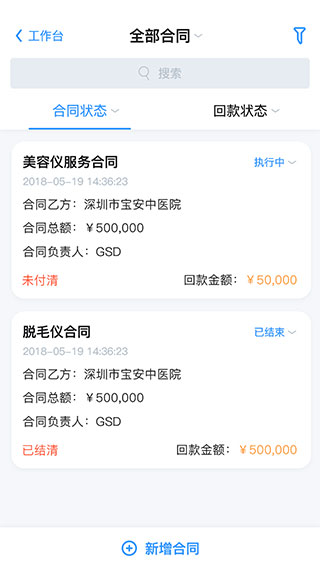 云思路app截图5