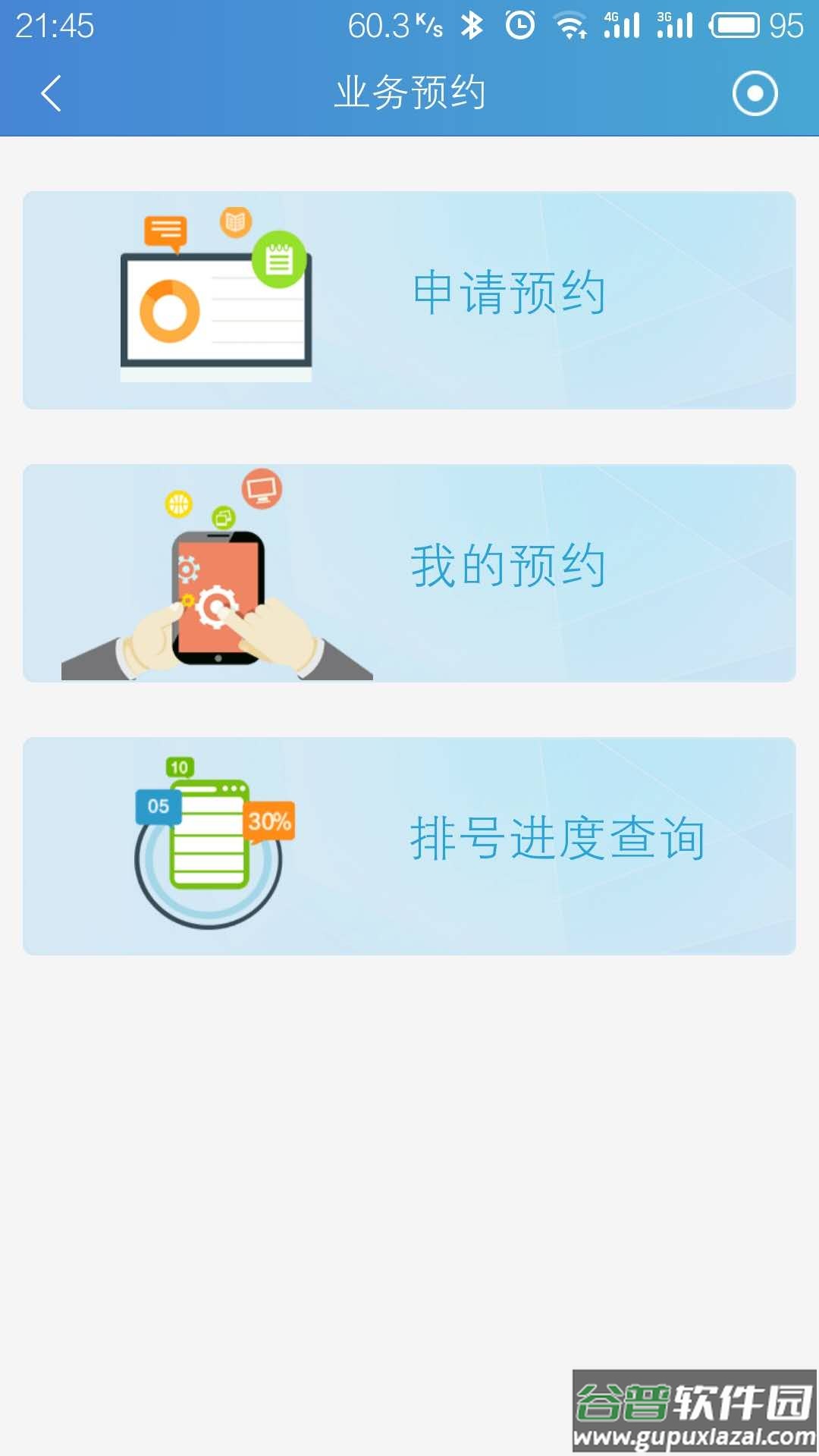 中国结算app下载截图2