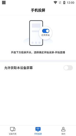 todesk专业版app截图3