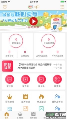 伊利积分商城(伊利会员中心)app最新版下载截图1