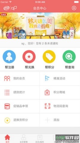 伊利积分商城(伊利会员中心)app最新版下载截图2
