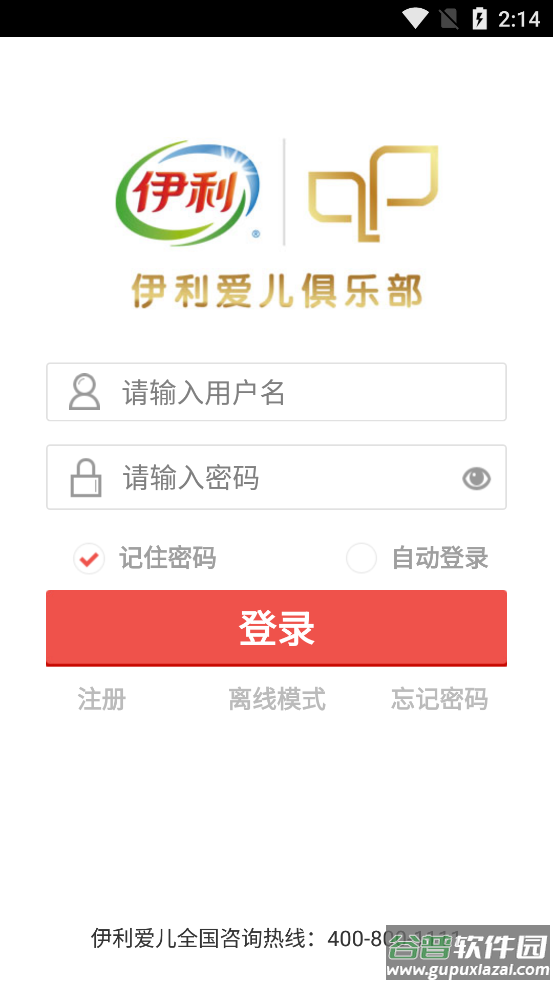 伊利积分商城(伊利会员中心)app最新版下载截图3