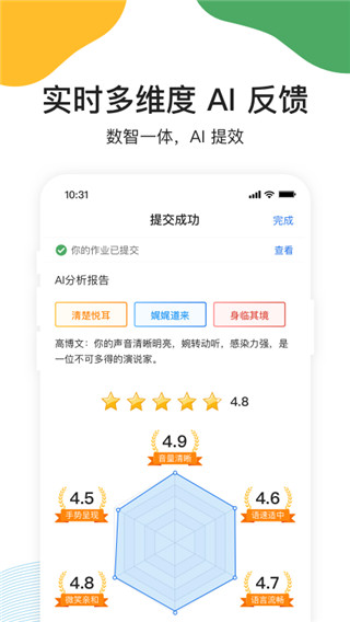 UMU互动平台app截图1