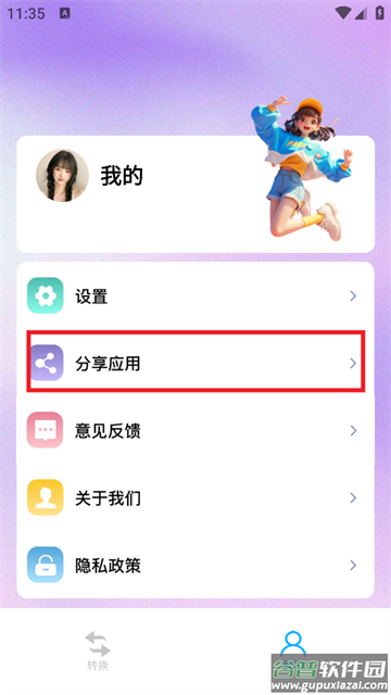 视频格式化工厂手机版
