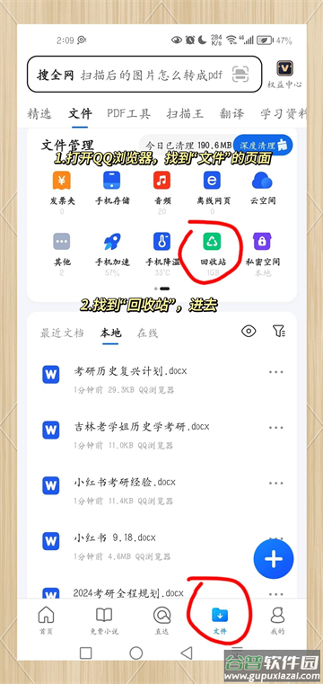 qq浏览器下载安卓手机版