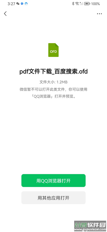 qq浏览器下载安卓手机版