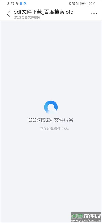 qq浏览器下载安卓手机版