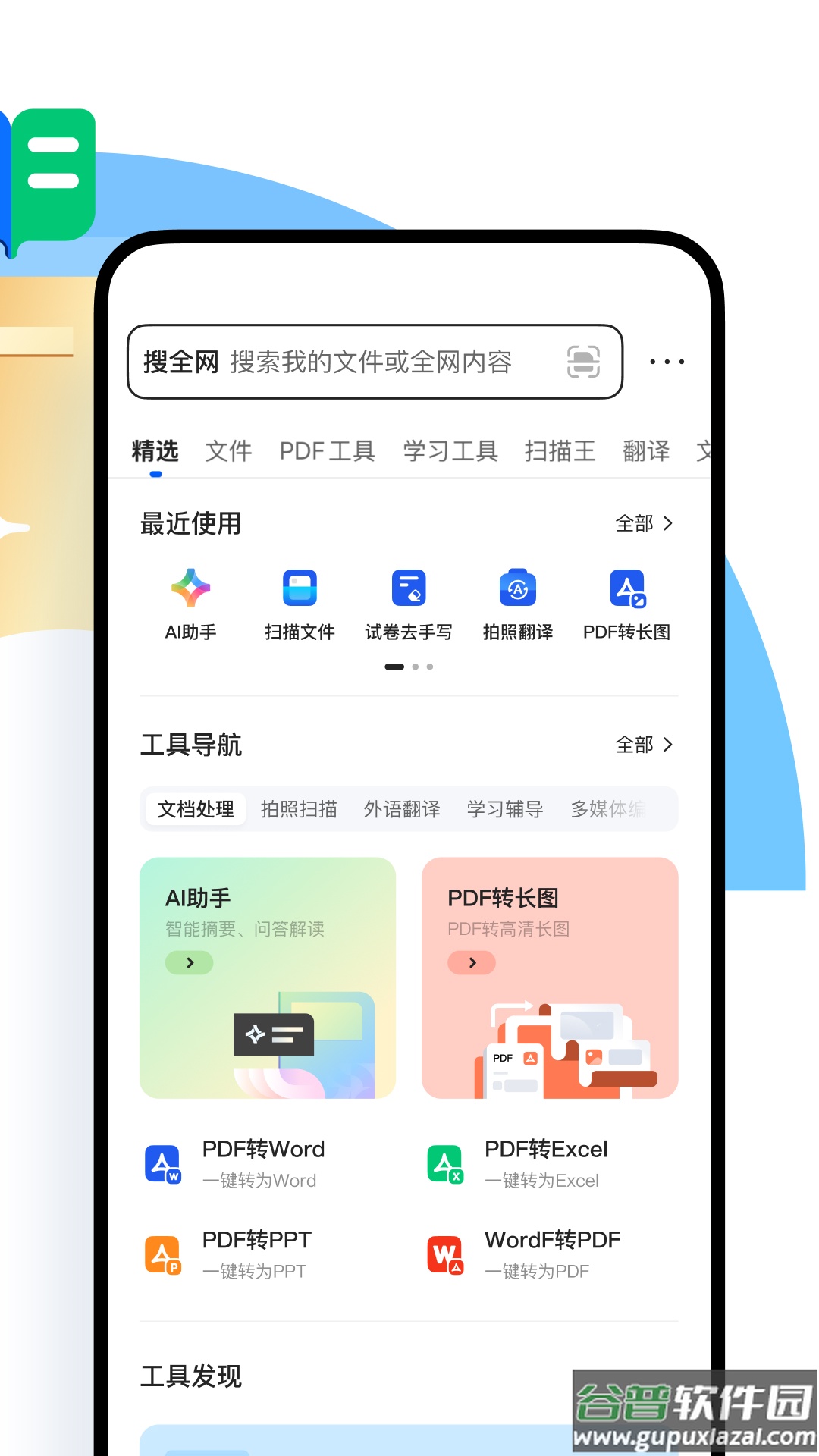 qq浏览器下载安卓手机版截图1
