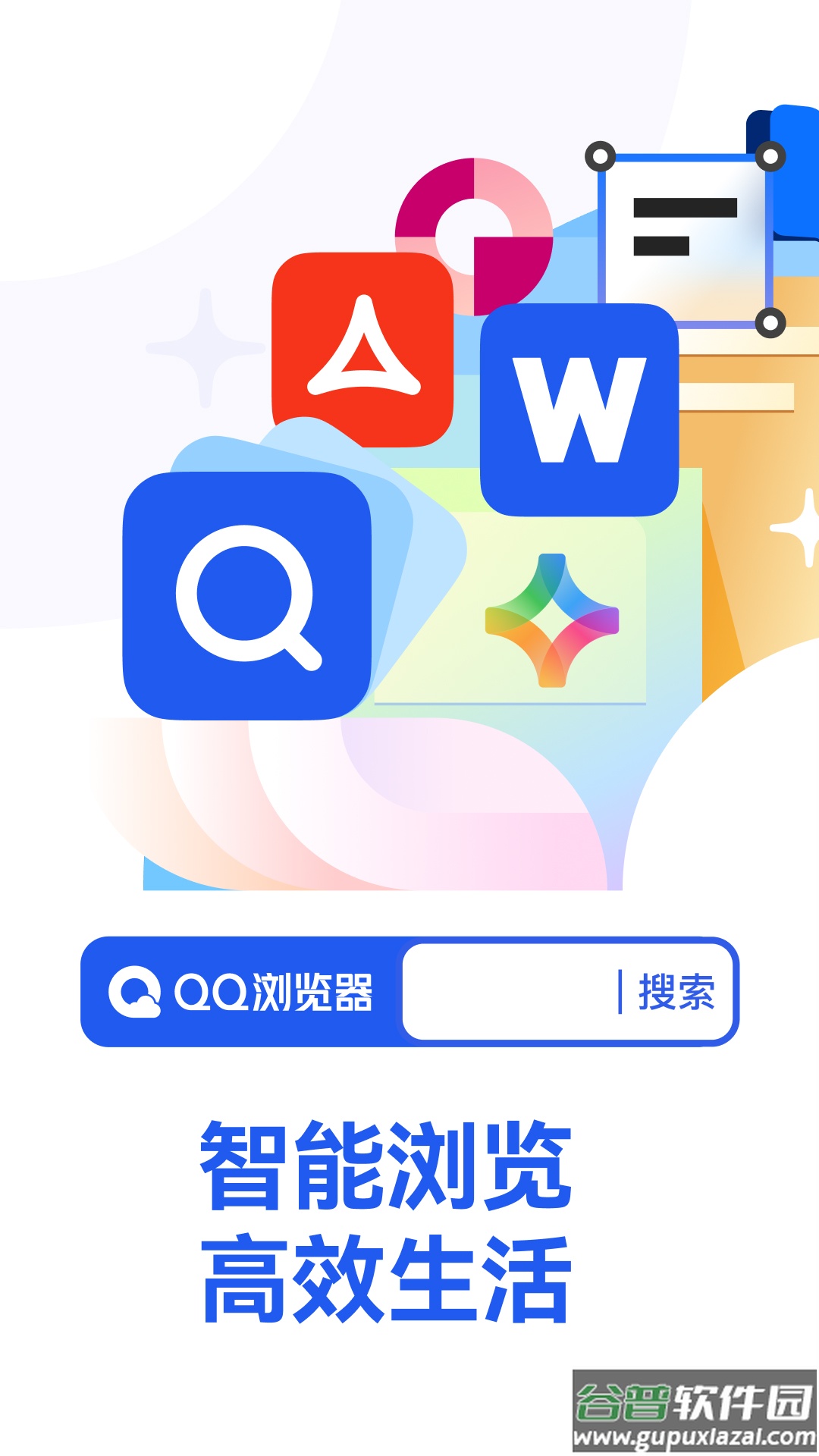 qq浏览器下载安卓手机版截图2