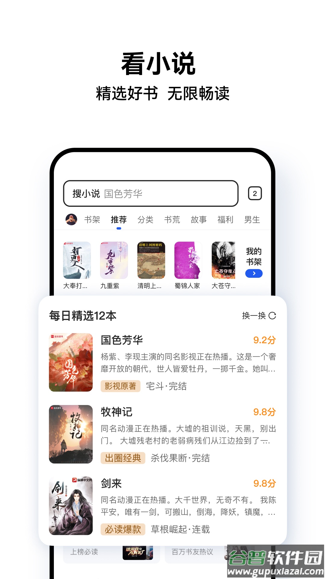qq浏览器下载安卓手机版截图4