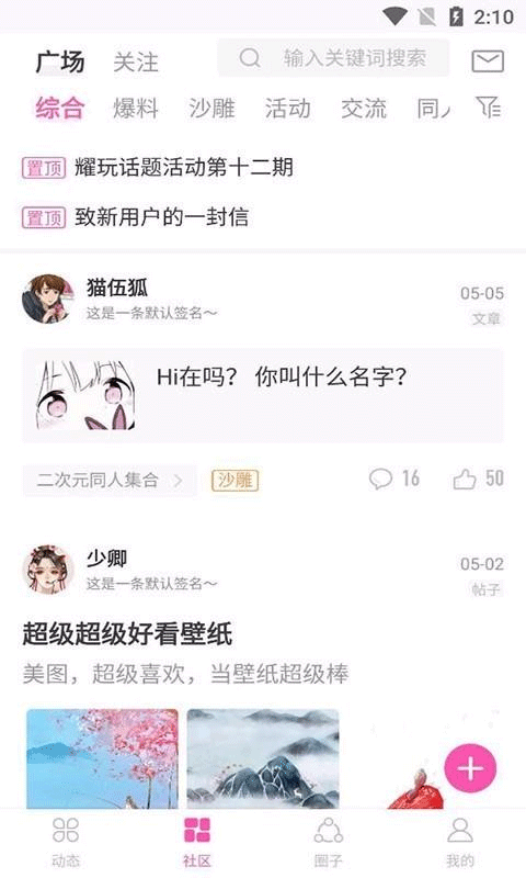 ao3安卓最新版截图2
