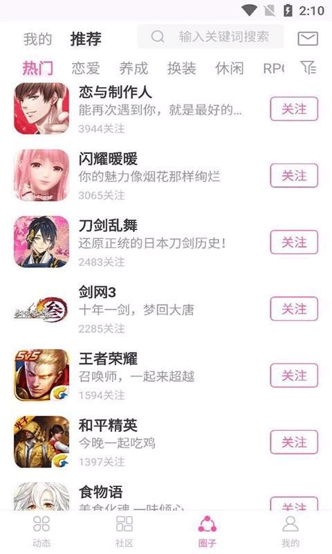 ao3安卓最新版截图3