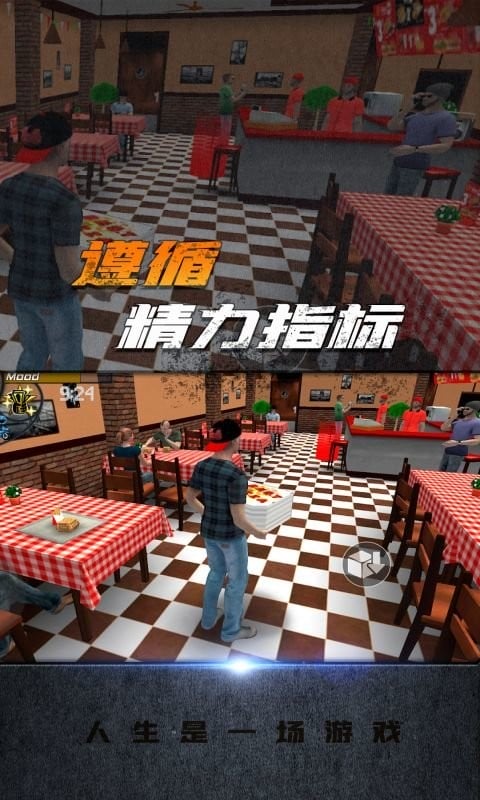 大城市生活模拟器正版游戏截图1