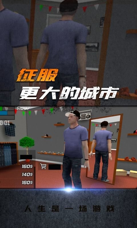 大城市生活模拟器正版游戏截图3