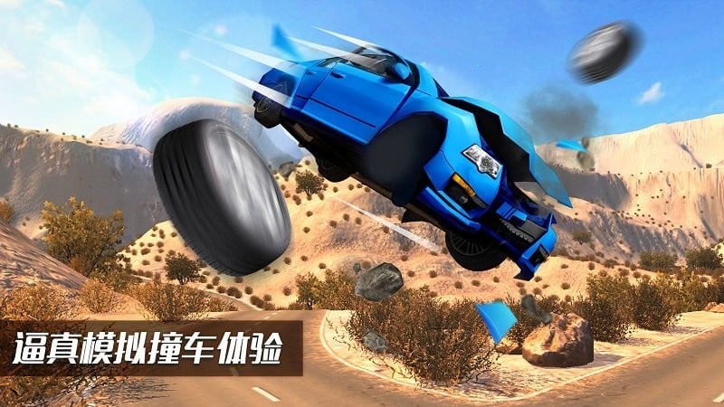 车祸现场模拟器手机版