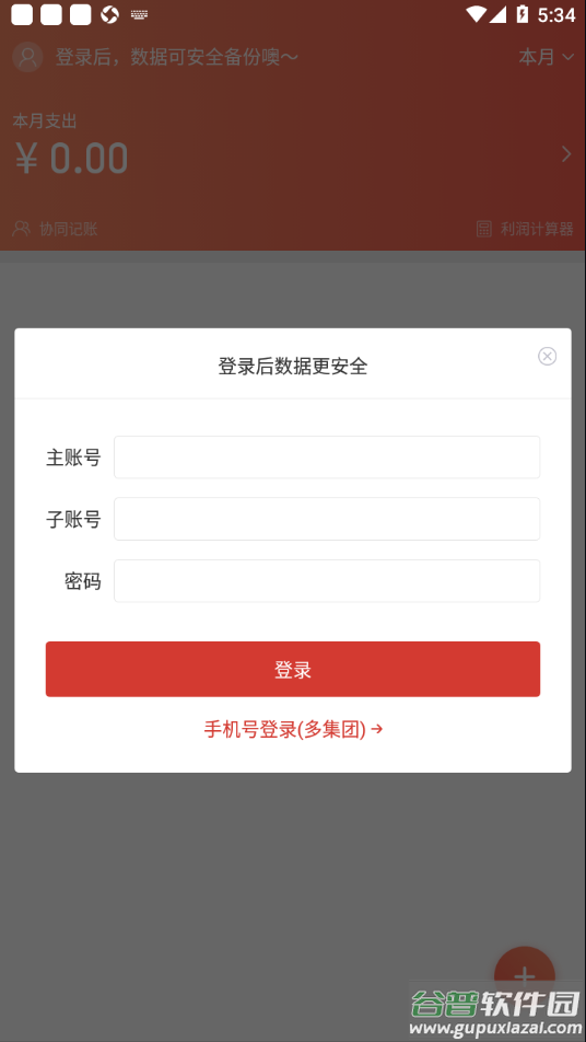 饮食老板通Pro官方下载截图4
