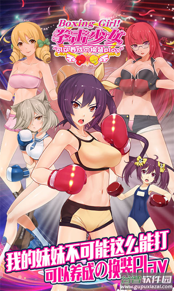 拳击少女下载手机版