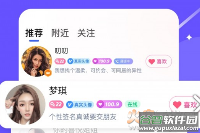 对聊交友app最新版