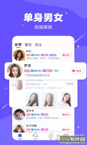 对聊交友app最新版截图1