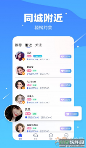 对聊交友app最新版截图2