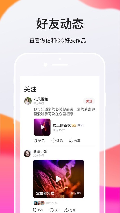 全民k歌极速版下载