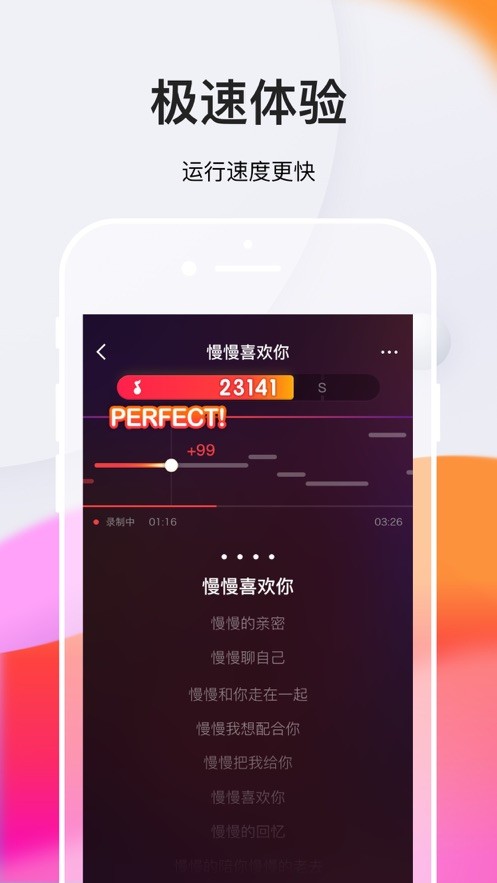 全民k歌极速版最新版截图1